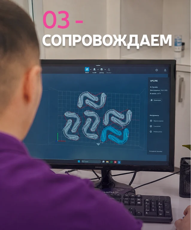 Клиническое сопровождение